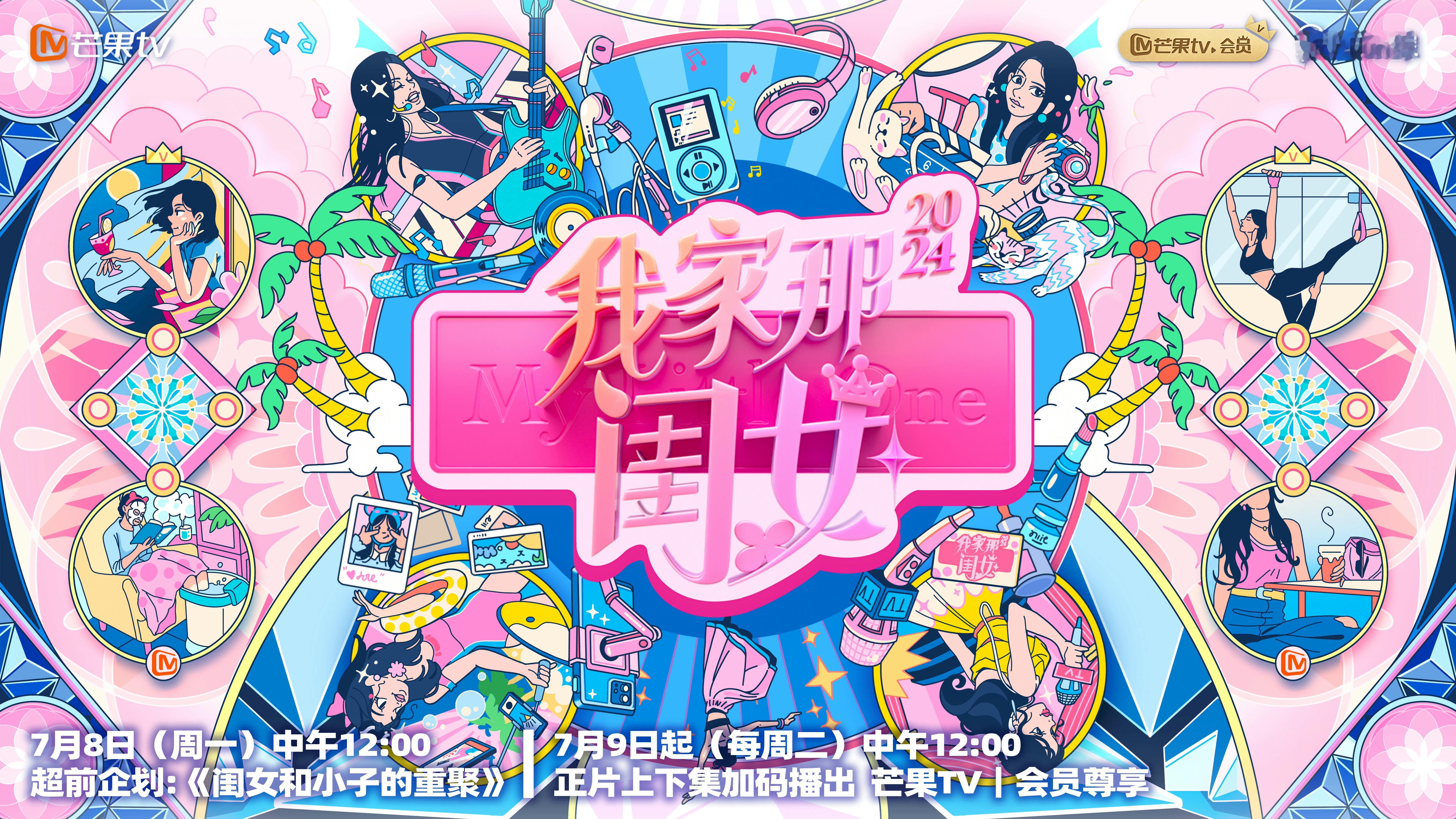 #我家那闺女首发阵容官宣##我家那闺女# 闺女们终于回归啦！官宣的阵容为柳岩，于