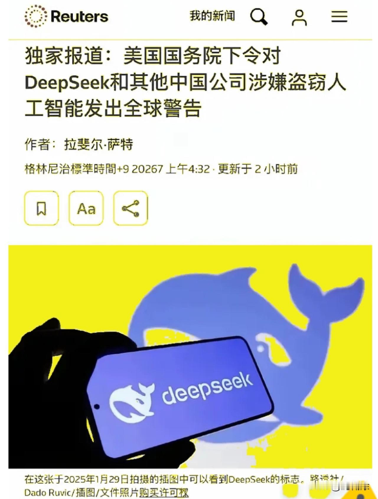 不敢想象
几个月前美国发给梁文峰的那封学术会议邀请函，现在回过味来，还是让人直冒
