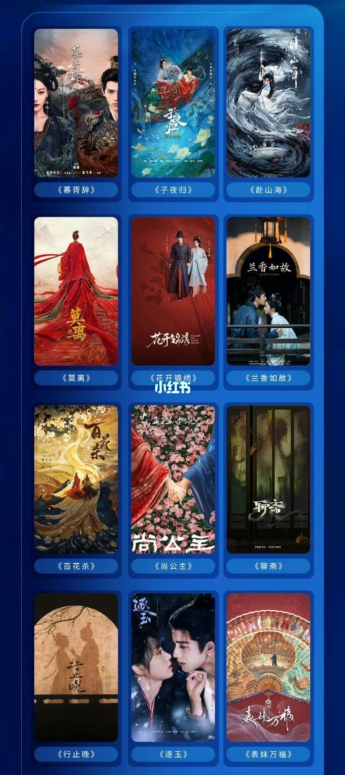 🐧鹅厂2025 东方绮想•古韵悠长