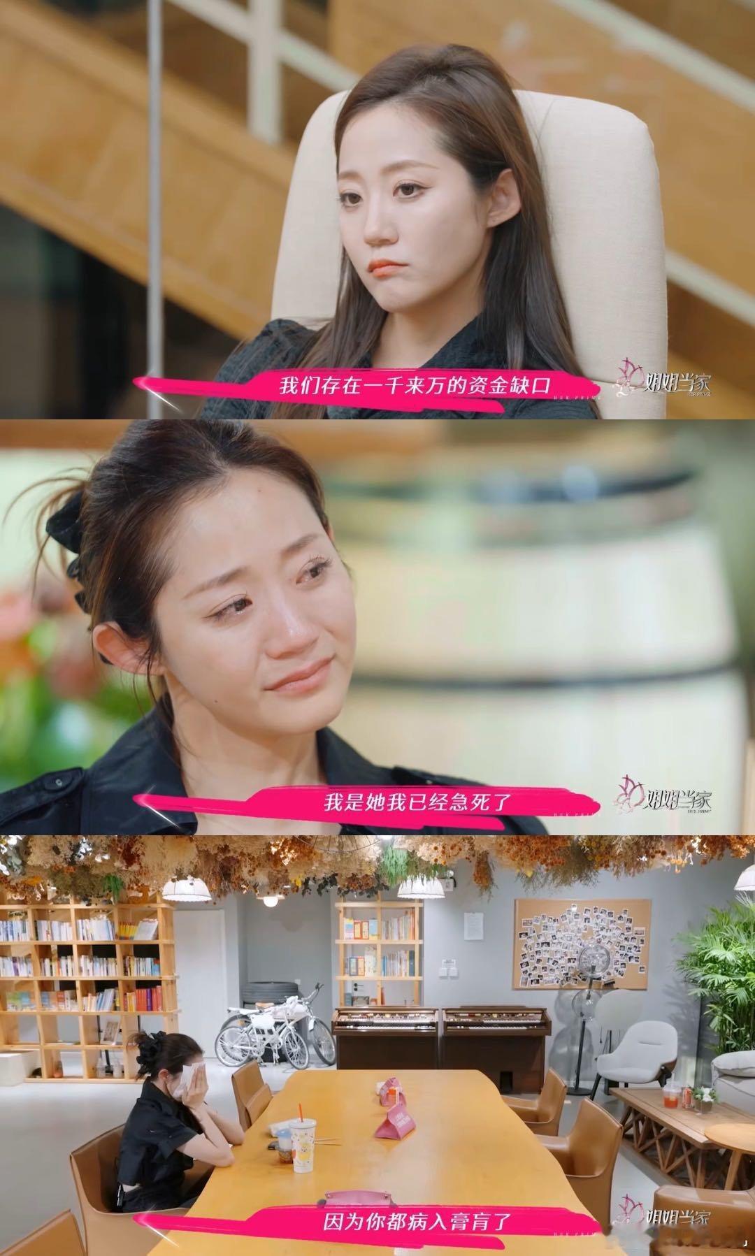 万千惠节目里崩溃大哭姐姐当家 从预告里看到万千惠哭，心里怪不是滋味的。她平时给人