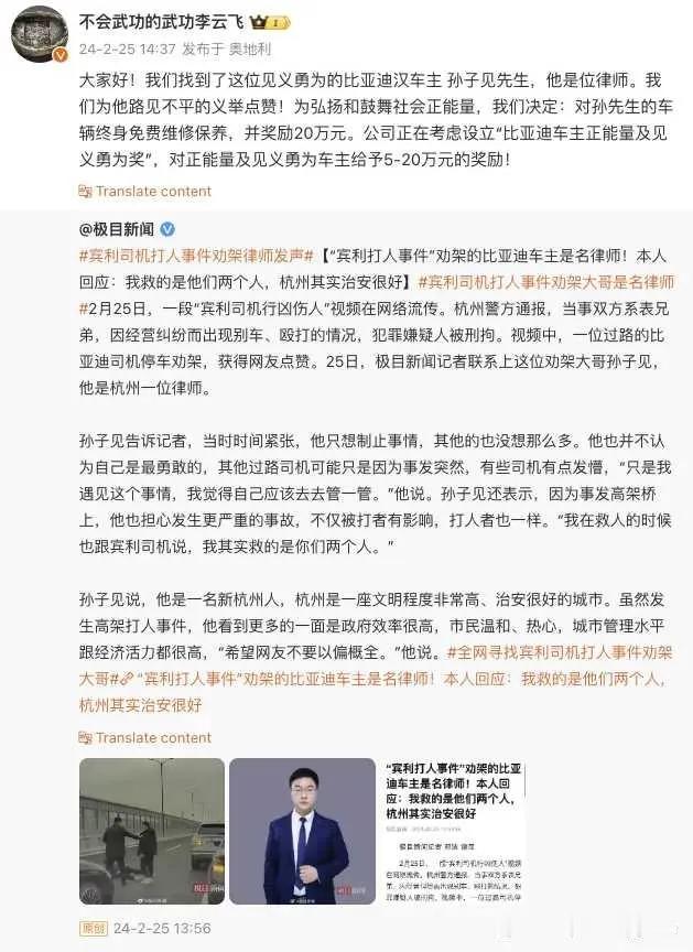 【真聪明😊比亚迪又成功的做了一次事件营销。比亚迪借助宾利和宝马车主打架的传播，