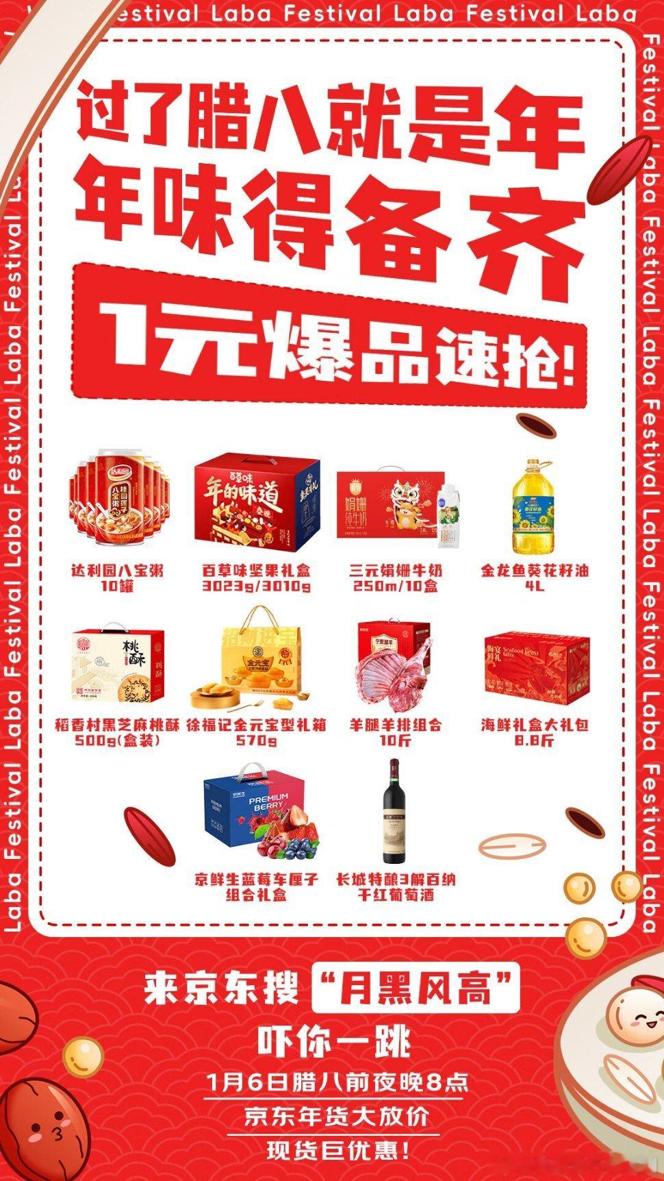京东年货全品类5折 送礼送健康，京东健康礼叠满200减50，这优惠力度不错！我得