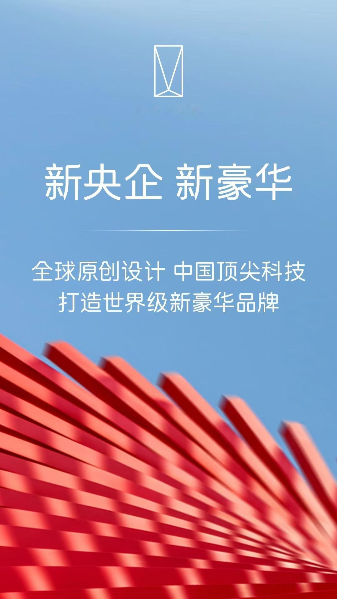 阿维塔，新央企的豪华、旗舰、标杆经历了各种传言纷纷扰扰的上半年，定位明确了新能源