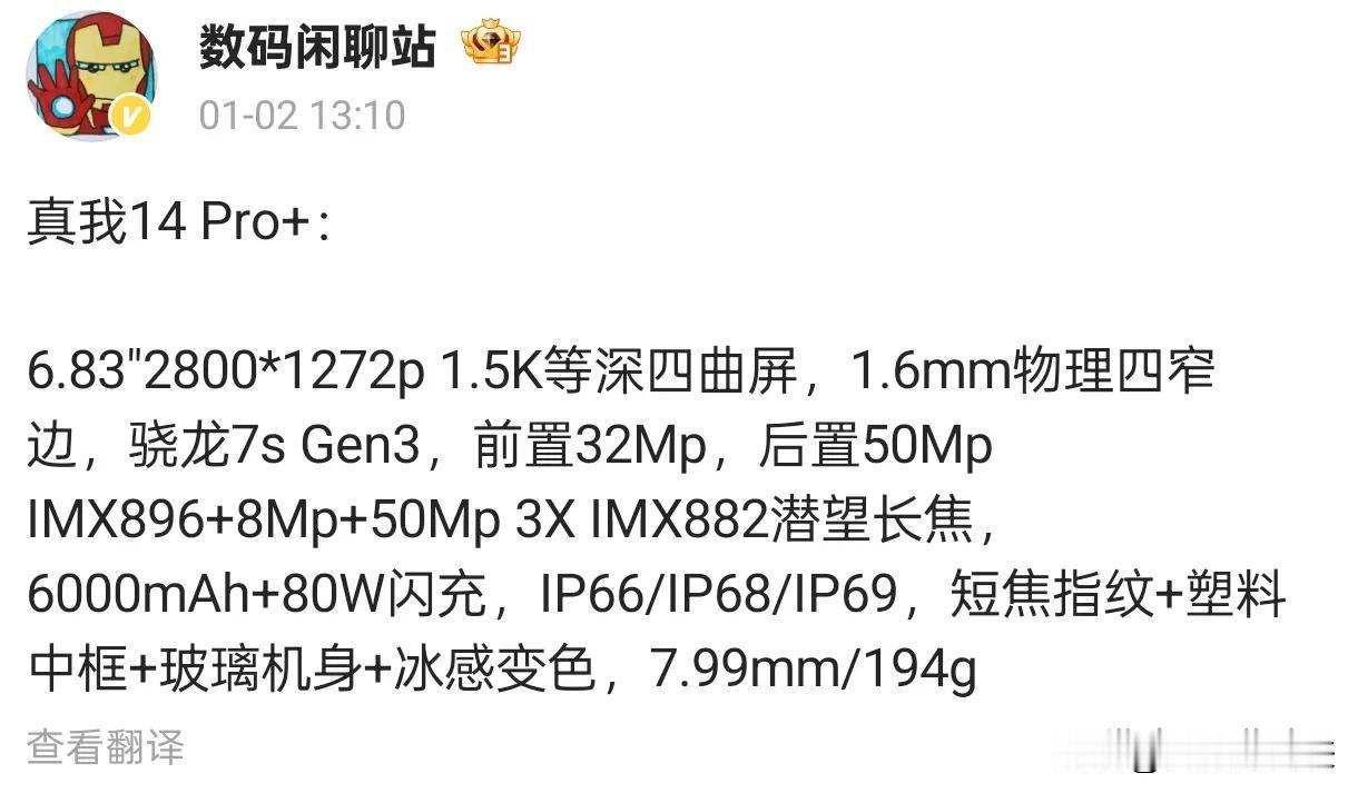 Pro+震撼发布：性能与颜值并存

今日，知名数码博主数码闲聊站 为我们带来了关