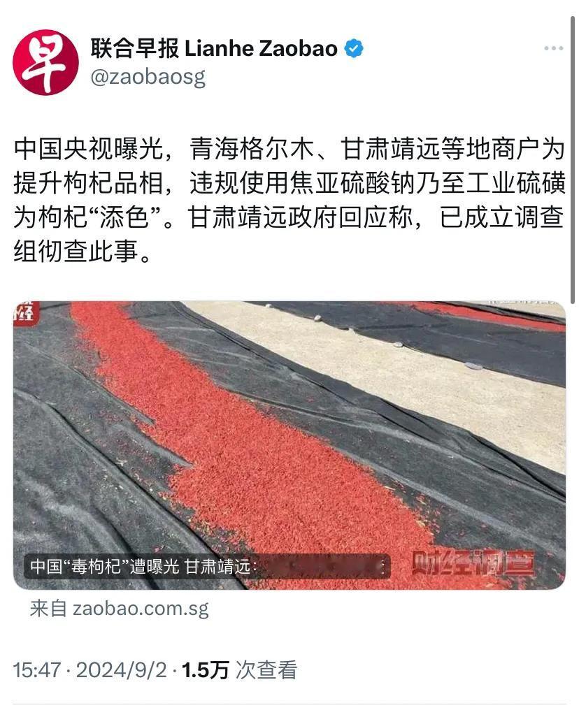 这属于坏事传千里。新加坡联合早报今天（9月2日）报道：“中国央视曝光，青海格尔木