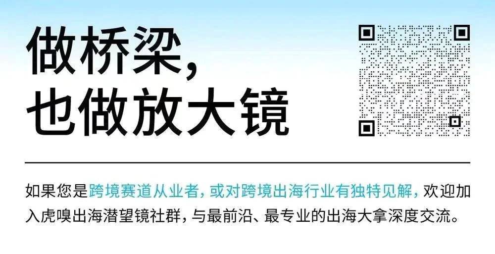 150欧元的刀终于刺向中国跨境电商