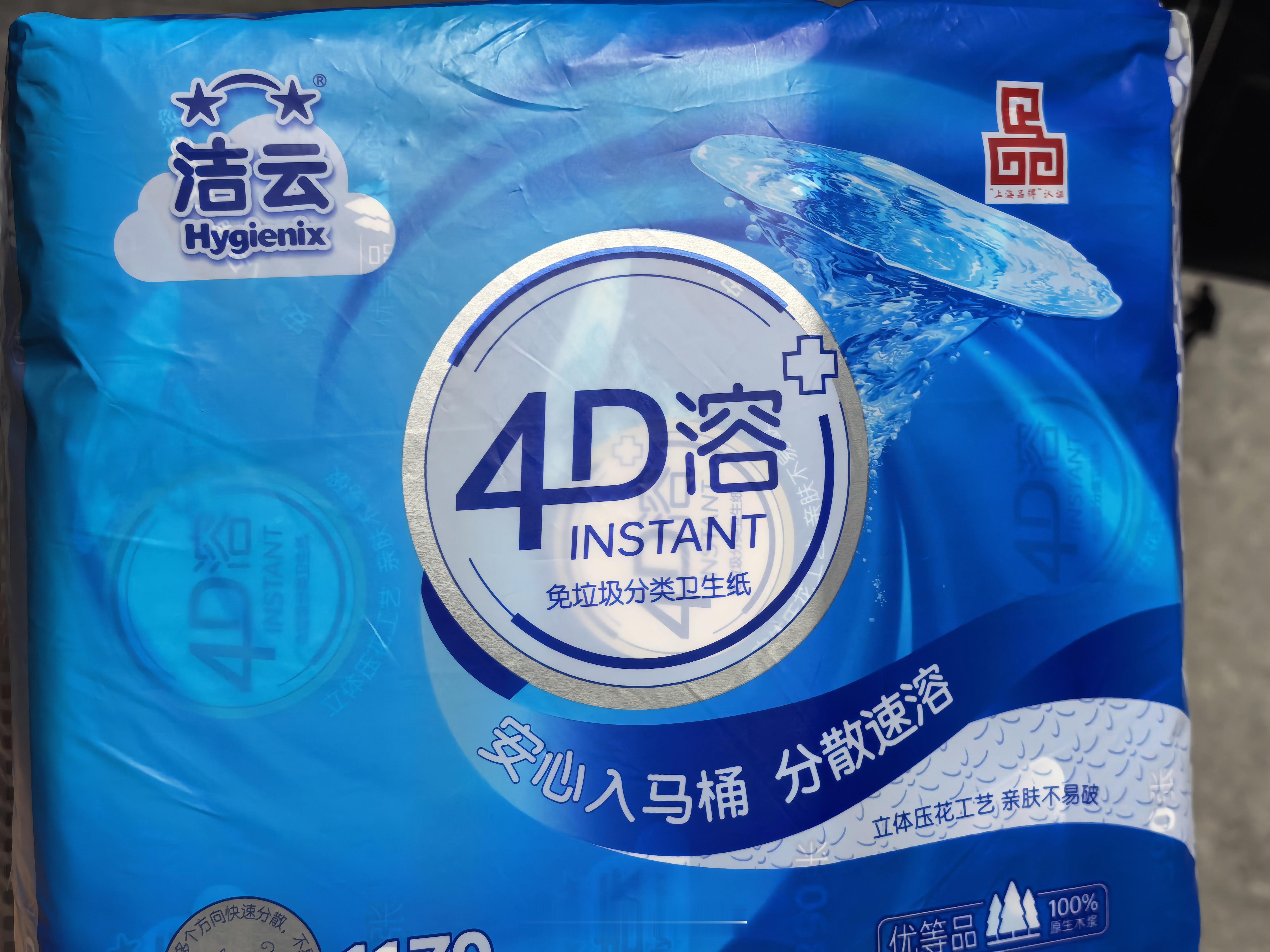 试试看网友推荐的厕纸 