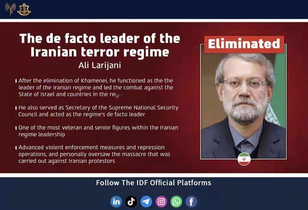 以色列空袭炸死伊朗最高国家安全委员会秘书阿里·拉里贾尼，及其他的儿子，等于毁了伊