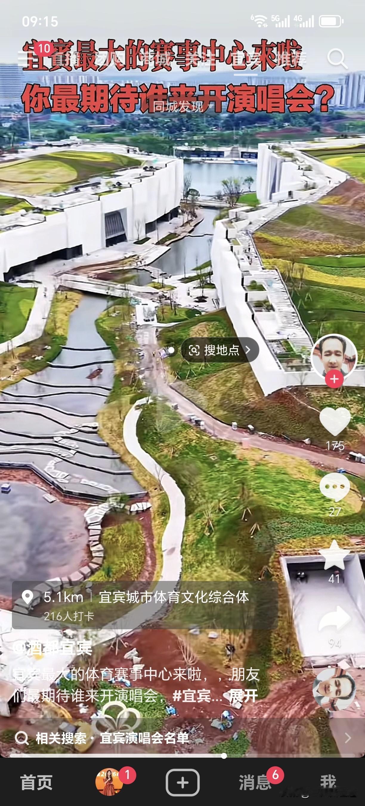 宜宾体育中心来了！这个场馆马上要投入使用了，你期待哪个明星来开演唱会