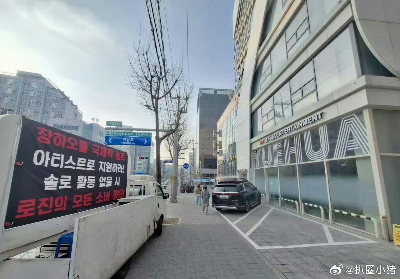 章昊粉丝在乐华门口开卡车，支持章昊solo拒绝组团，团体捆绑坚决不奉陪！ 支持章