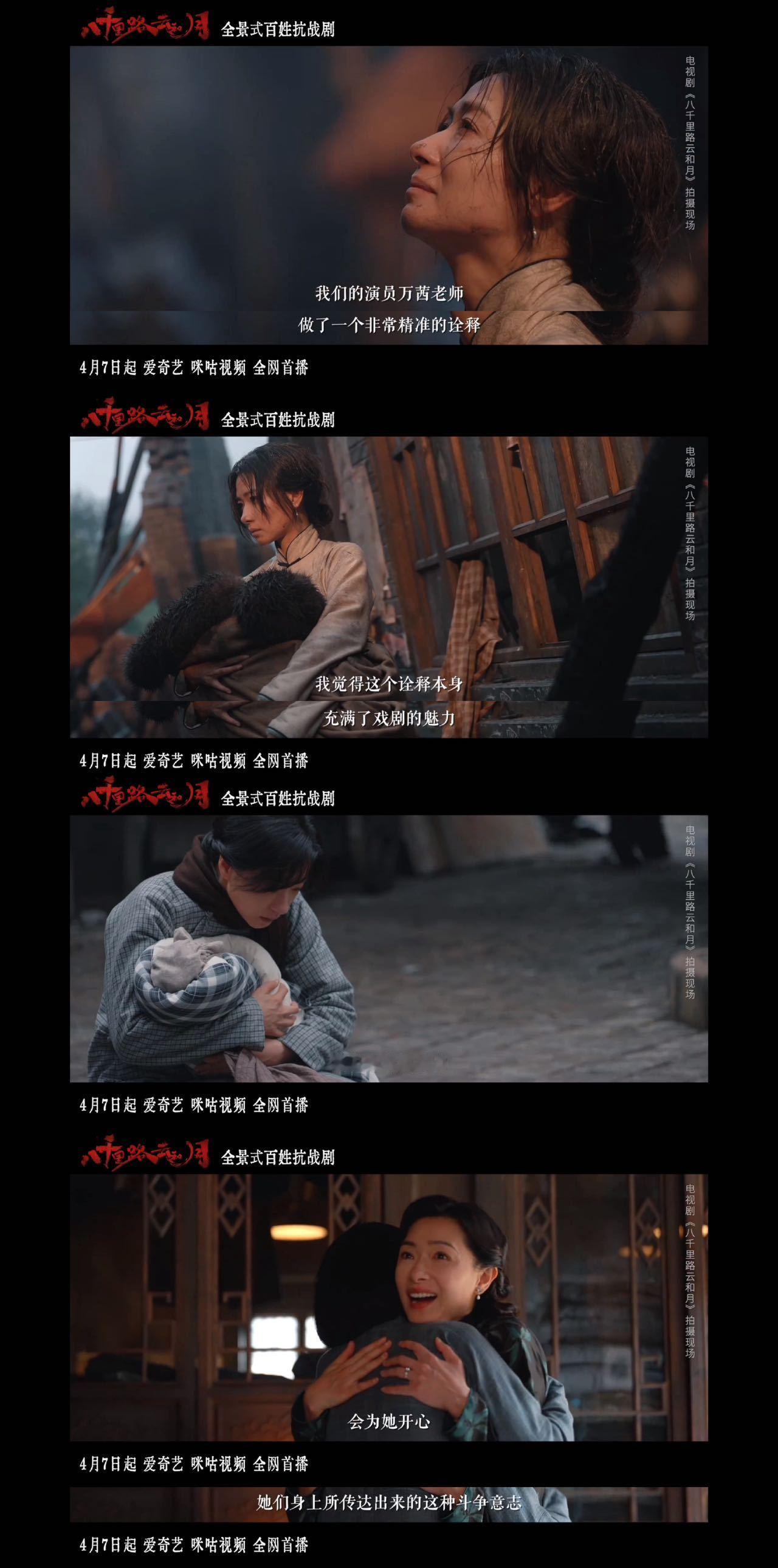 万茜追剧把自己看哭了八千里路云和月丁玉娇大概是住进了万茜心里吧，在海拔三千多米的