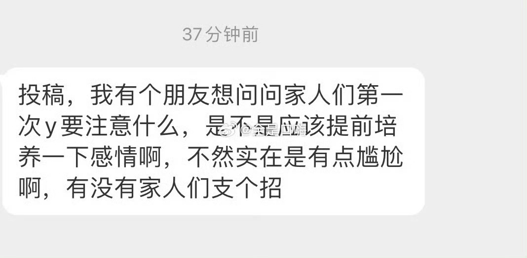 培养下感情 