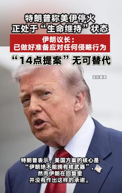 美伊之间这盘棋，彻底走到了悬崖边上。

5月11日，美国总统特朗普在白宫放出狠话