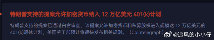 利好，但是目前环境下，大饼没啥动静。现在美帝陷进伊朗战争出不来了，单方面说赢了，