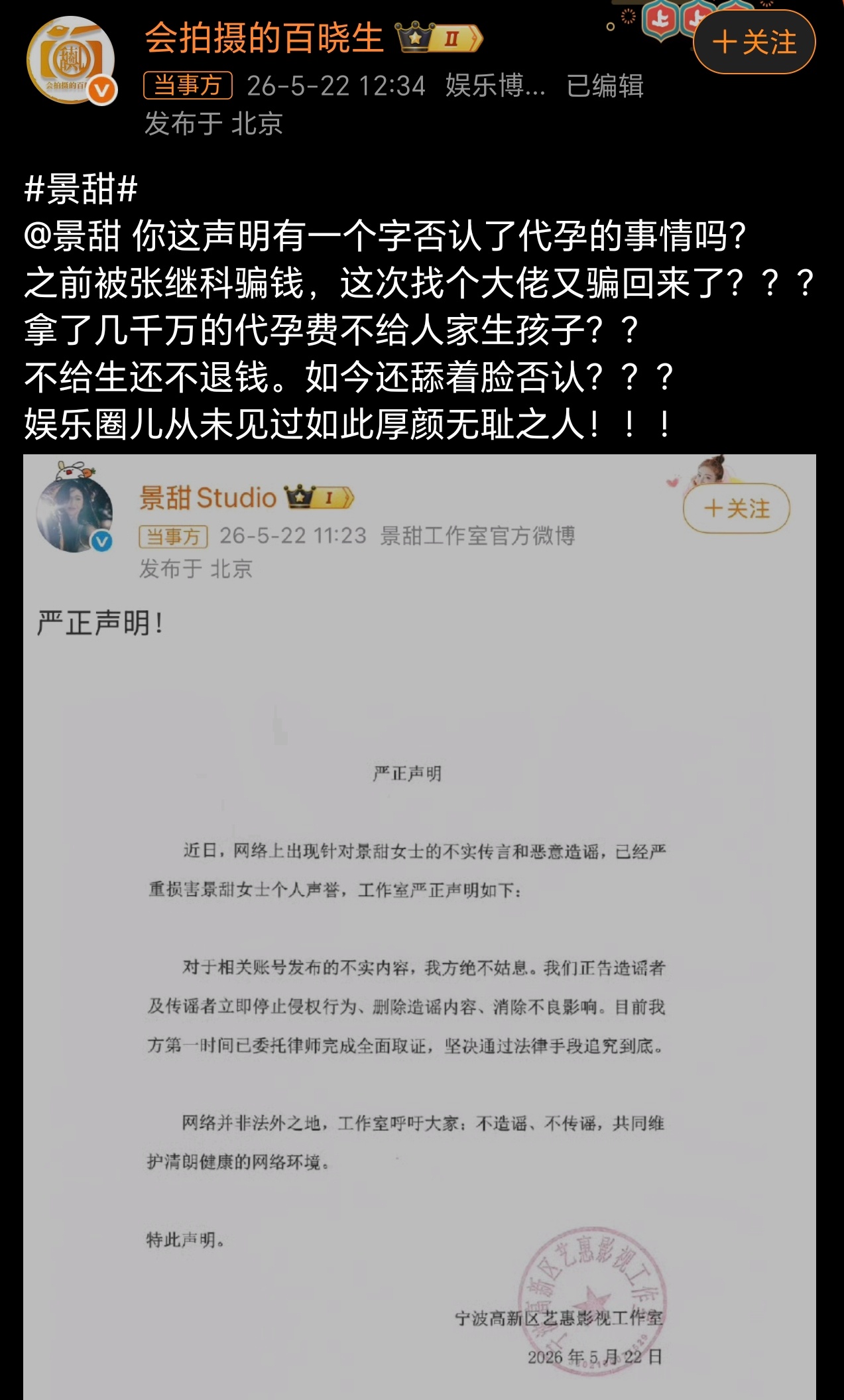 狗仔硬刚景甜吃瓜走起…… 