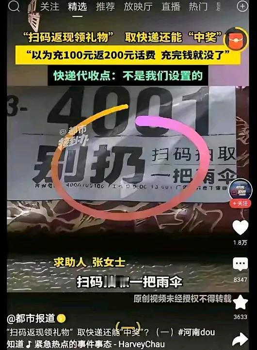 大家拿快递的时候一定要小心这个！今年10月底的时候，河南一位中年妇女去拿快递的时