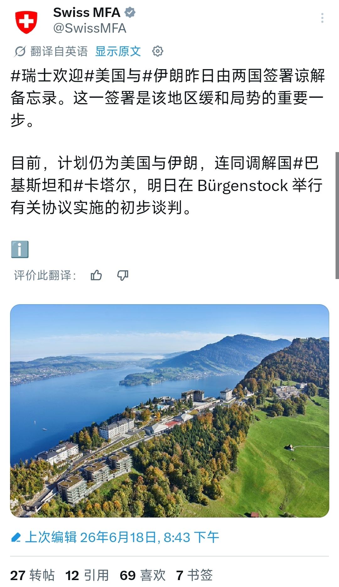 6月18号，美国和伊朗电子签署了谅解备忘录之后，外界都在询问的一个问题是——6月