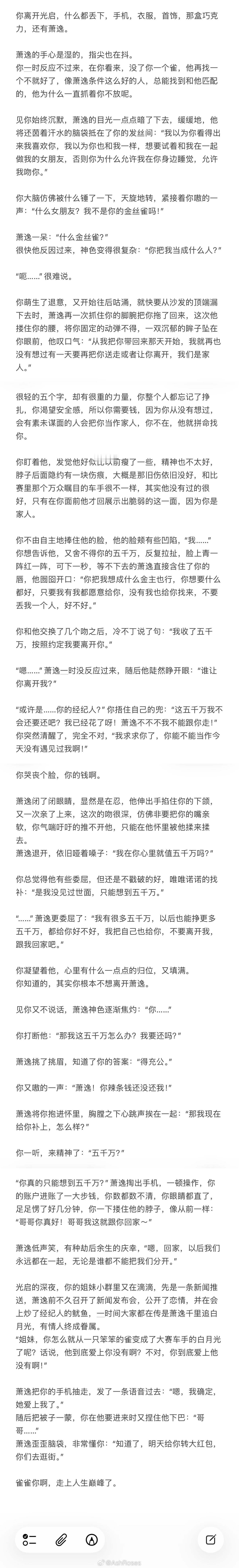 光与夜之恋萧逸  如何十步以内拿下顶级纯情赛车手 终日子风平浪静，你离开光启，到