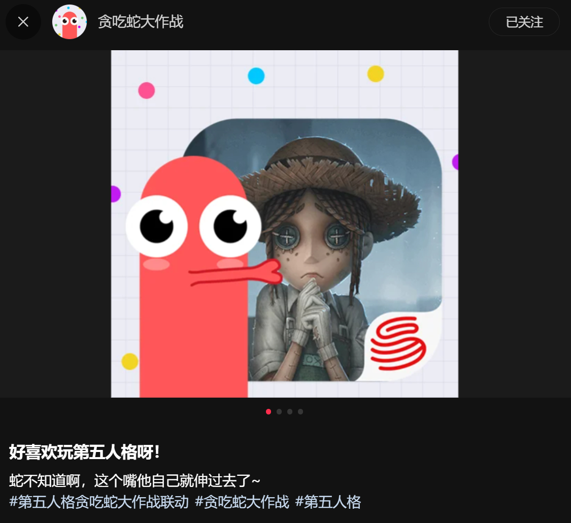 话痨幼稚攻x高冷爱装受联动，蛇蛇疑似变成第五人格梦女了哈[doge] 