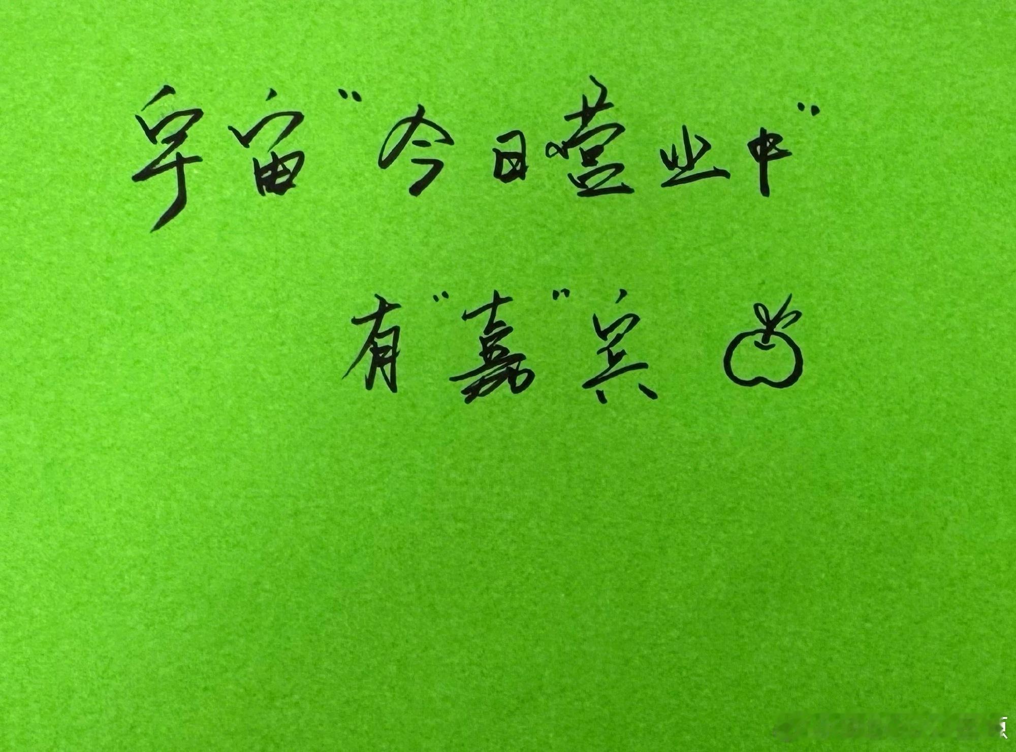 王源宇宙今日营业中有嘉宾王源没有说谎王源宇宙今日营业中有嘉宾，谁啊，[心][心]