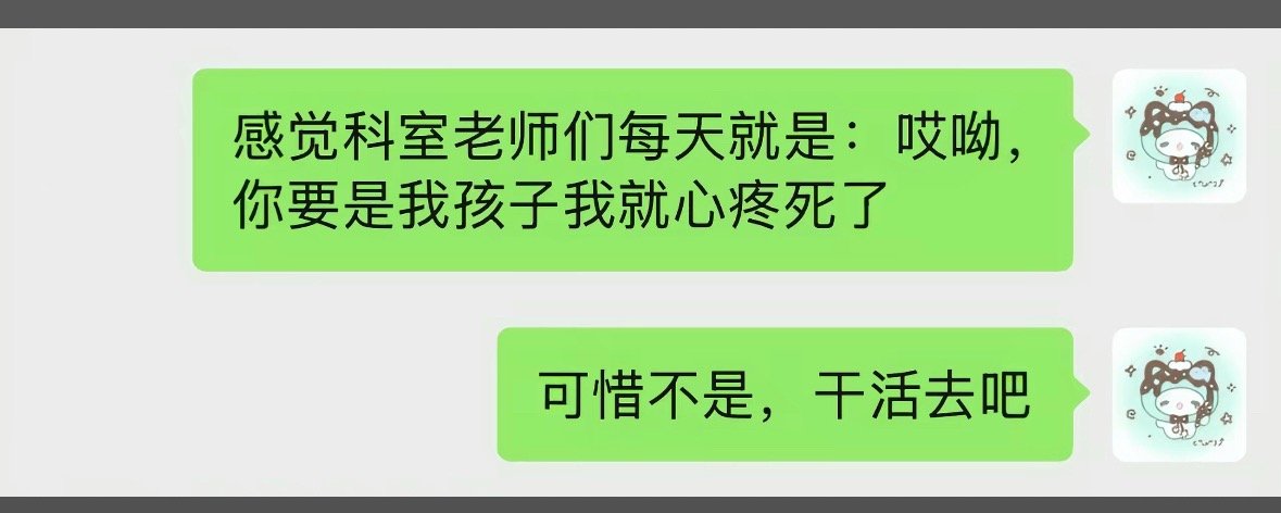 干活去吧 ​​​