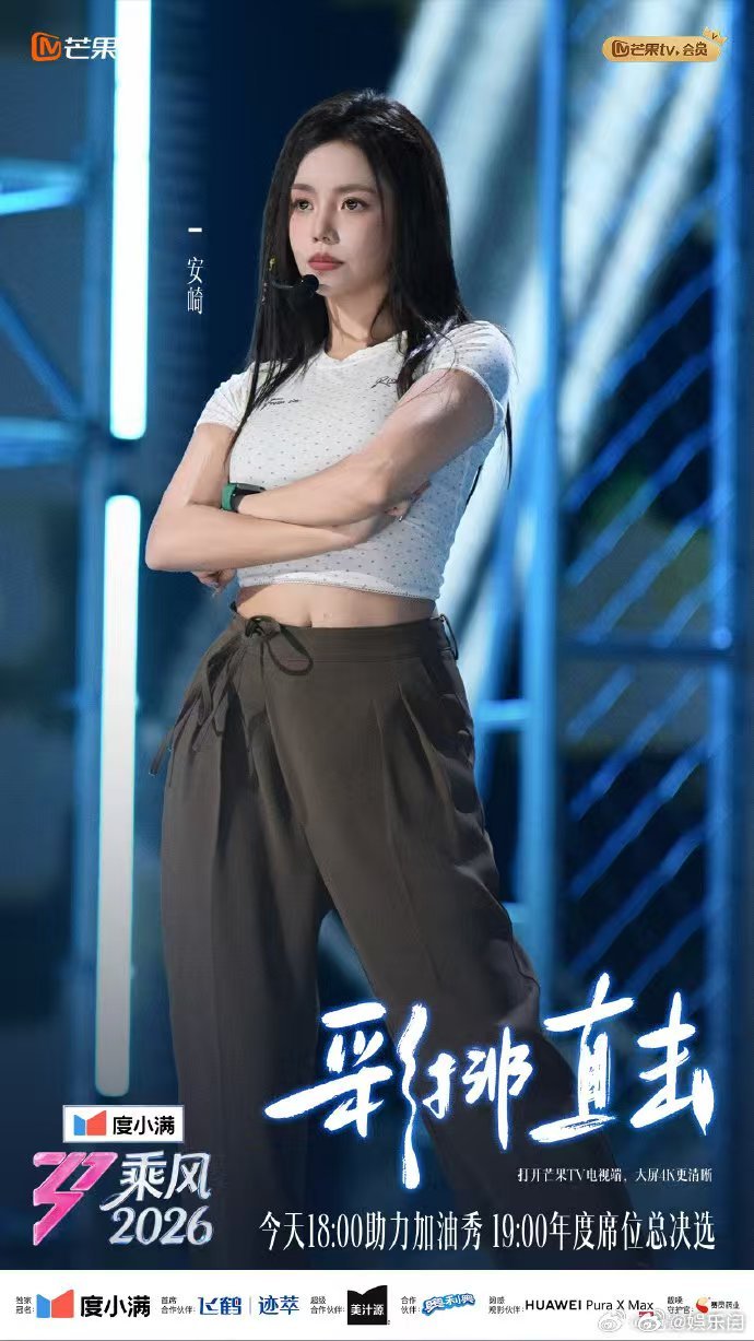 浪姐节目单浪姐总决赛乘风收官之夜流程歌单全面曝光，18点回归姐姐带来治愈合作秀，