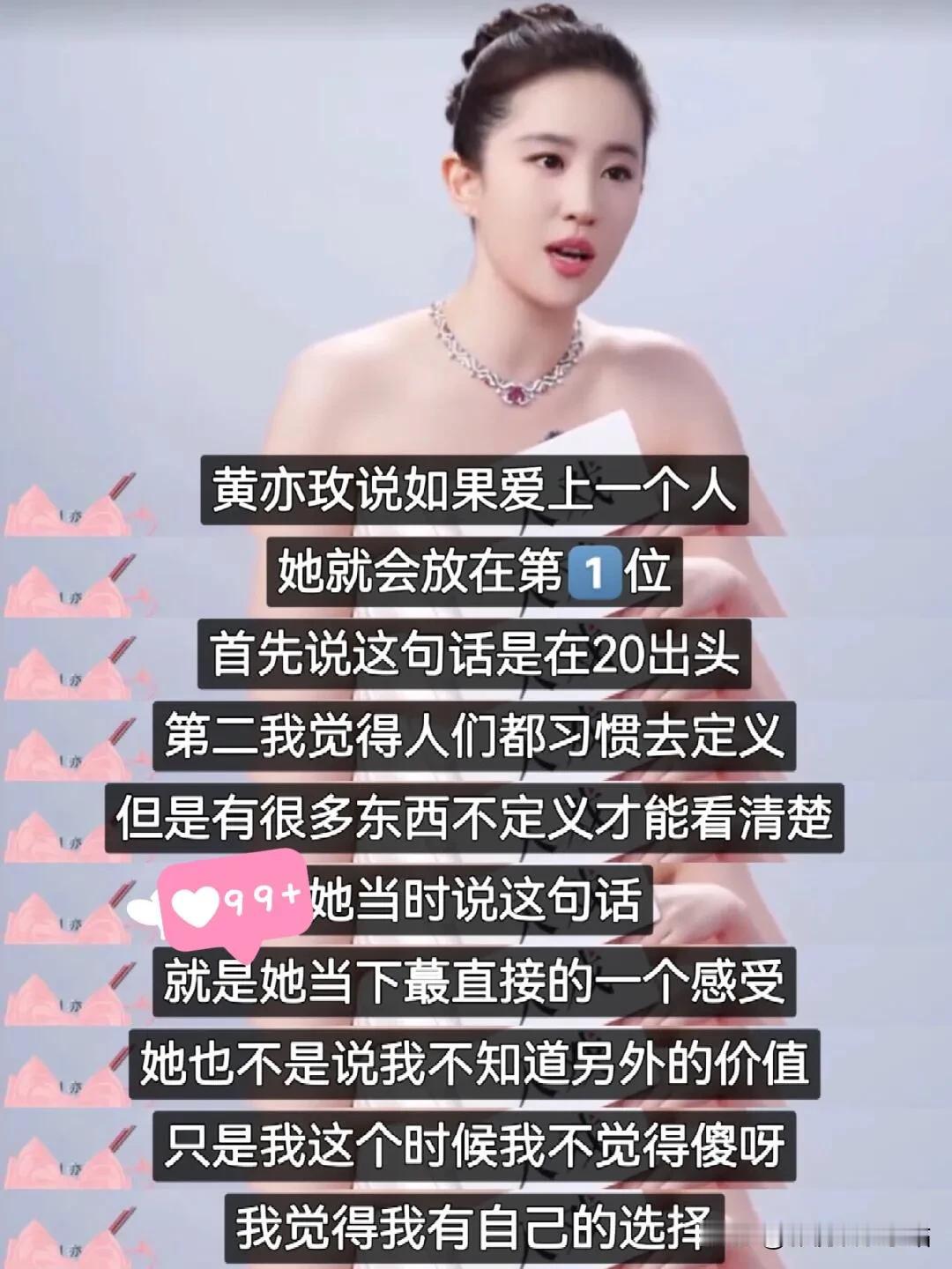 《玫瑰的故事》最出圈的台词是：

“从此，我完全而绝对的主持着我”。

玫瑰、她