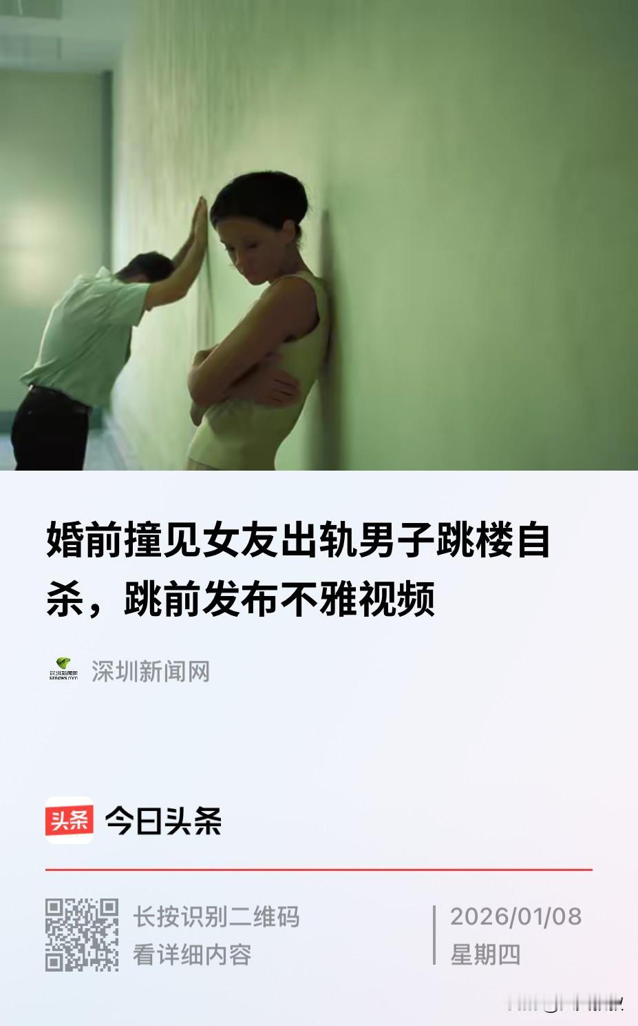 四川，一男子和女友热恋八年，为了给女友一个惊喜，男子没有告诉女友就提前返回住处，