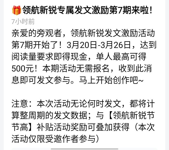 头条再送500块，等了好久终于又等到了今天，瞬间动力满满。
近期收益不咋景气，已