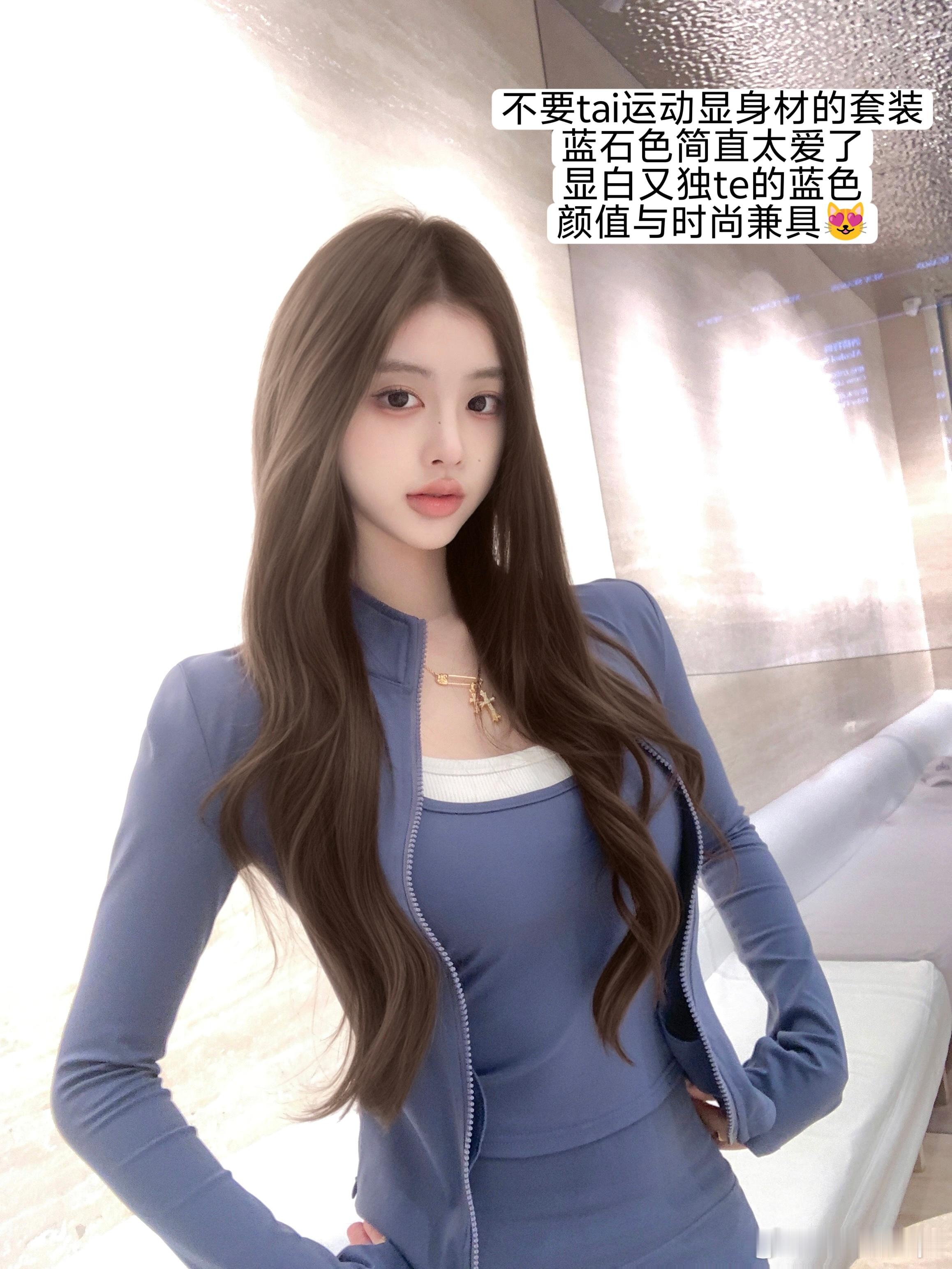 【a10蓝石色】半永久运动穿搭💙揪只🧚♀ootd生活手记 