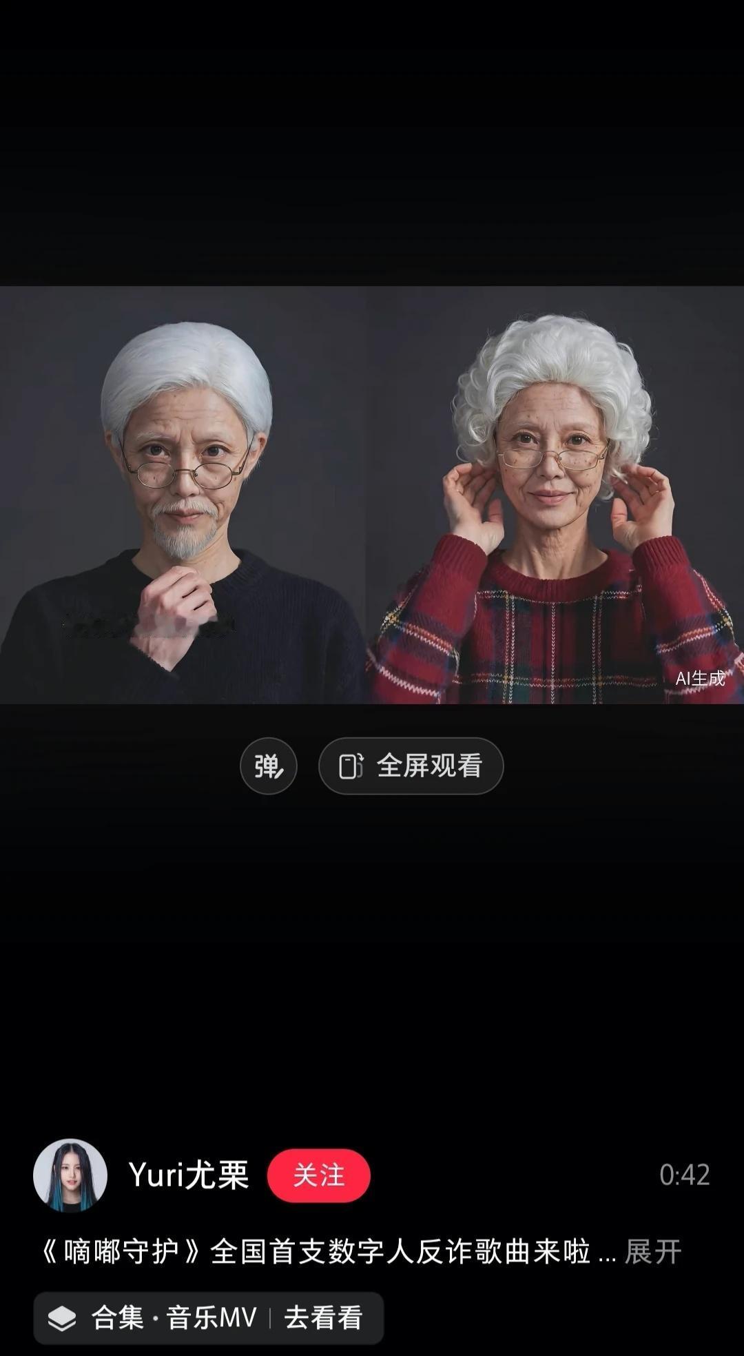 感觉我妈现在比我还懂反诈
以前我说一百遍防诈骗防诈骗，她嫌我烦。现在Yuri的反