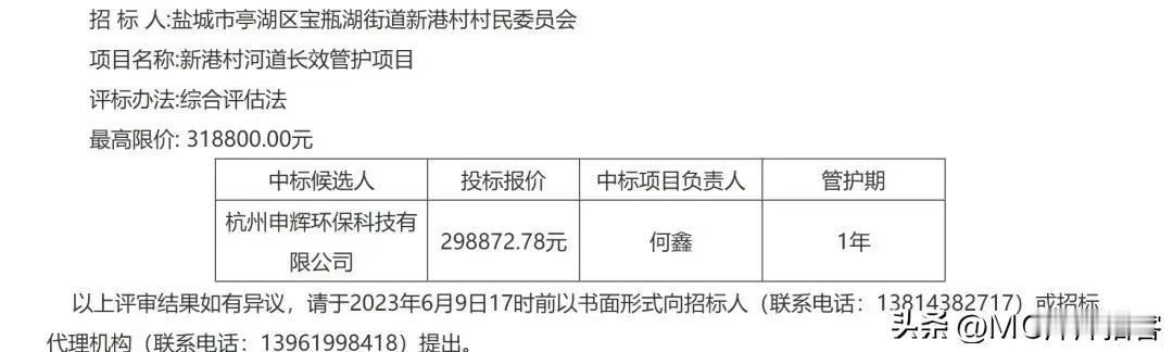  市民吐槽：宝瓶湖街道新港村农田大户胡作非为，为了自己的利益，将农田复垦中止，到