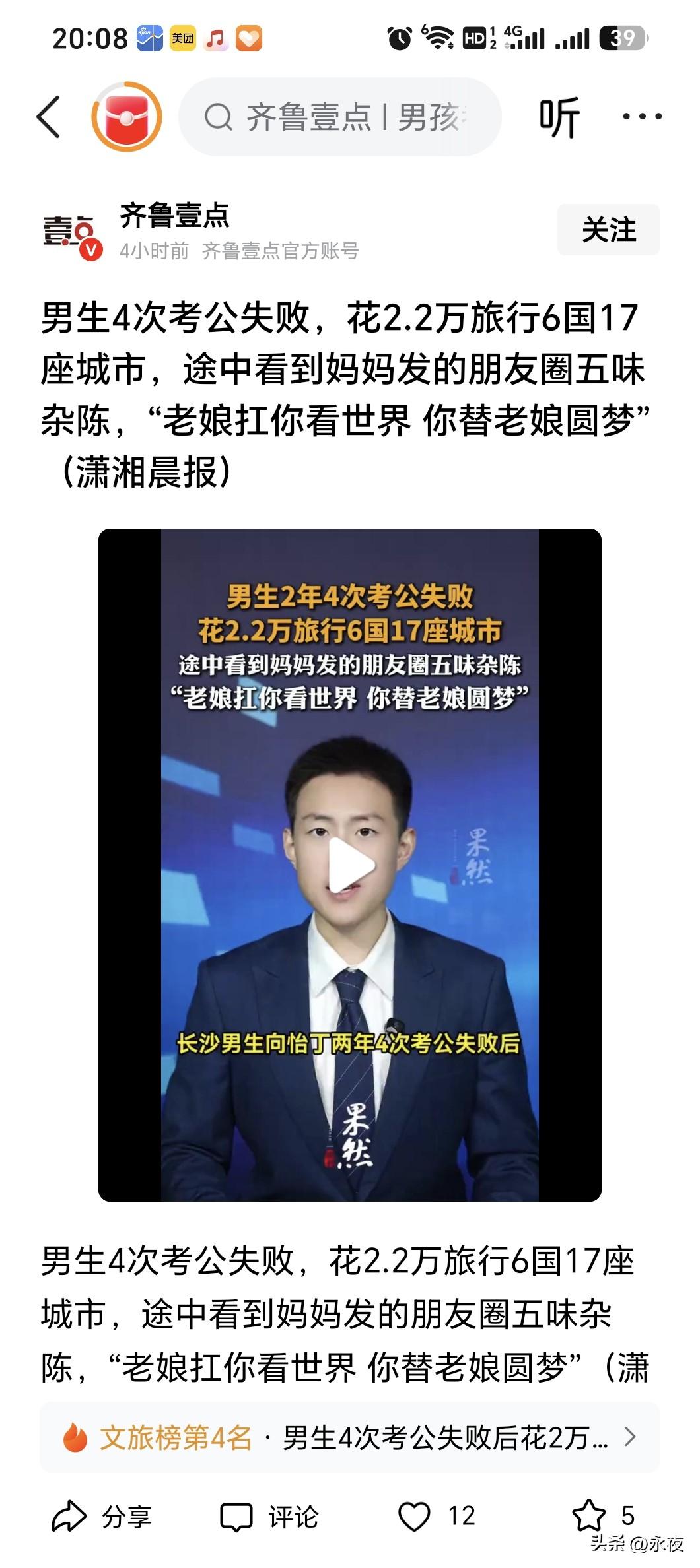 如果4年考都没有成功，那只能说明你是个废物！当然，如果再来一年，你成功了，说明你