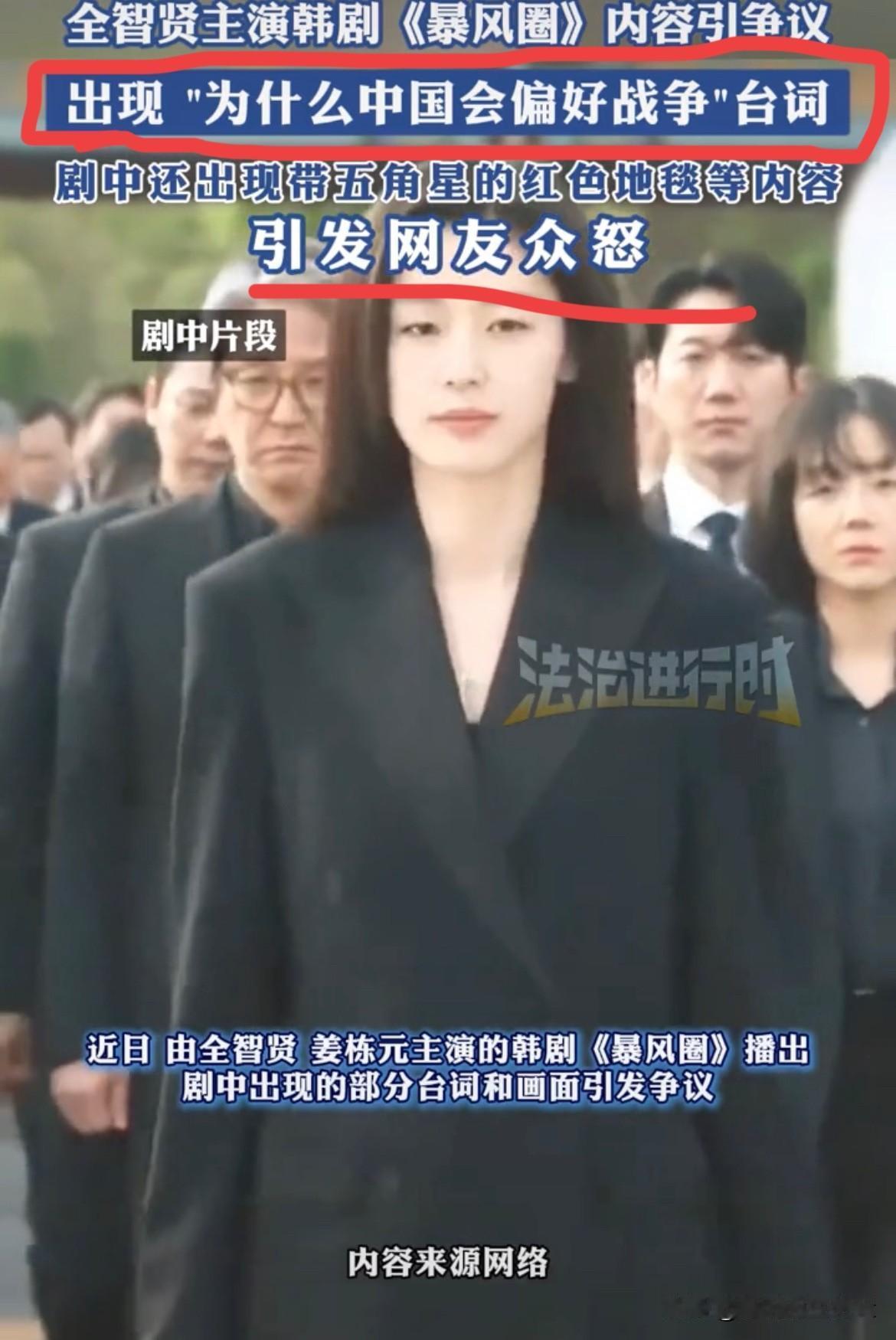 敢这么拍？

全智贤的新剧《暴风圈》是多大胆？

近几日引发了网友们的热议，剧中
