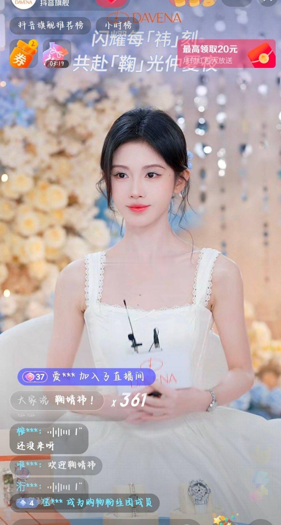 鞠婧祎、陈都灵 今日直播生图品鉴↓ ​​​