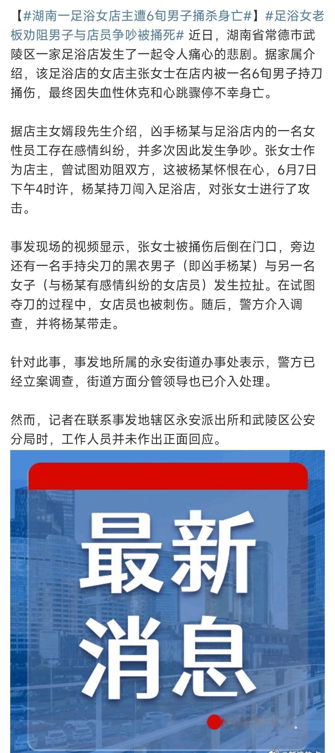 60多岁的老头了，居然还如此冲动，实在是不应该！

湖南常德，60多岁的杨老头经