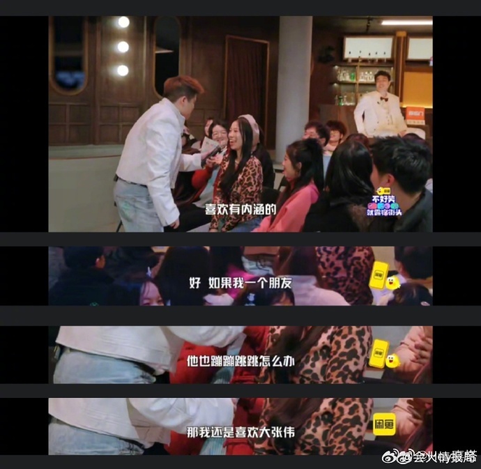 大张伟被女观众告白大张伟上综艺被女观众告白 谁被这段甜到！《不好笑就露宿街头》大