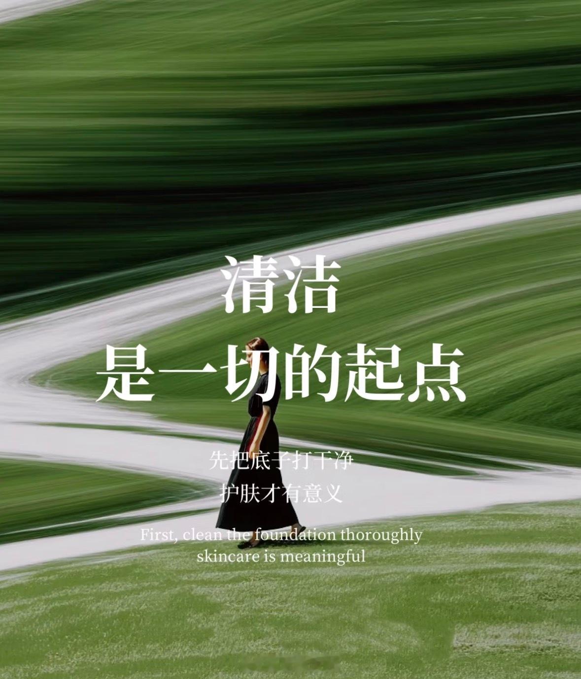 皮肤好是可以洗出来的 日常肌肤堆积油脂与杂质，清洁到位才能疏通毛孔。轻柔洗去表层