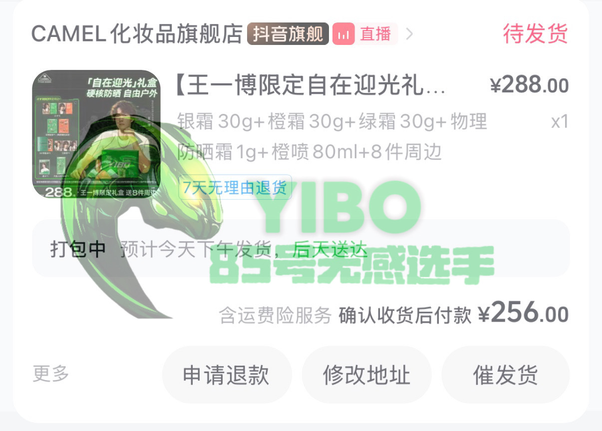 王一博代言骆驼防晒摩托姐姐来啦，为了暑假的旅游，户外防晒是刚需呀支持代言人王一博