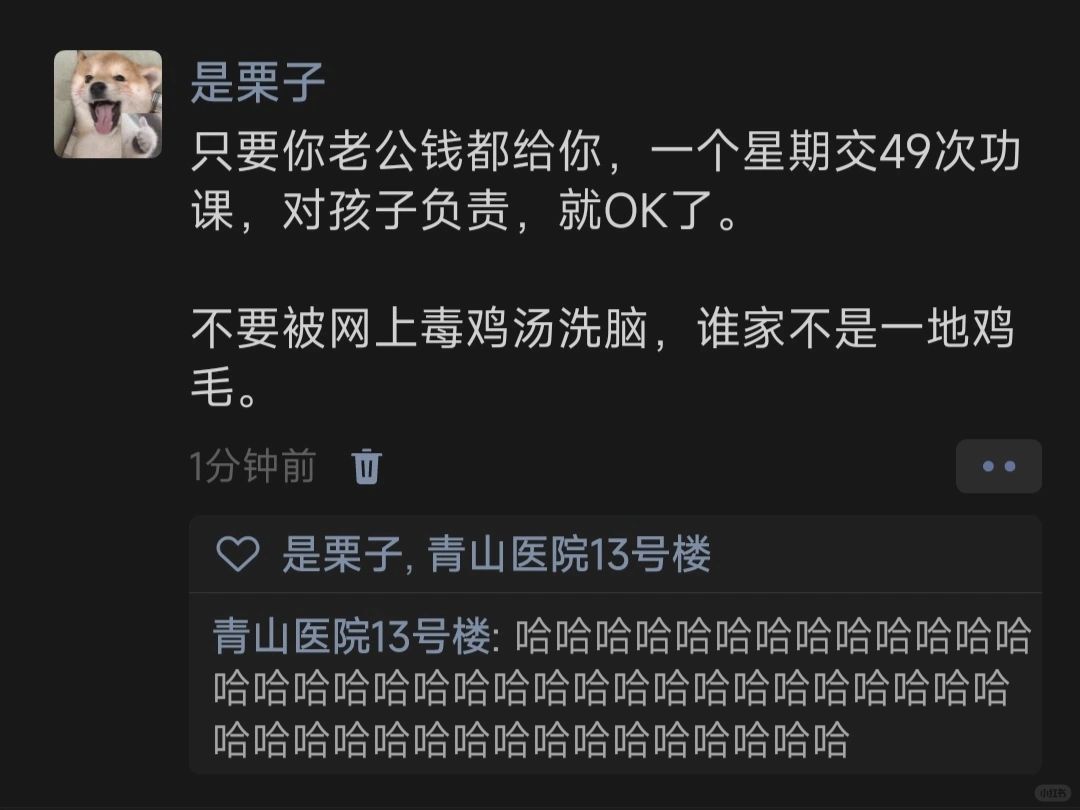 只要你老公钱都给你，一个星期交49次功课