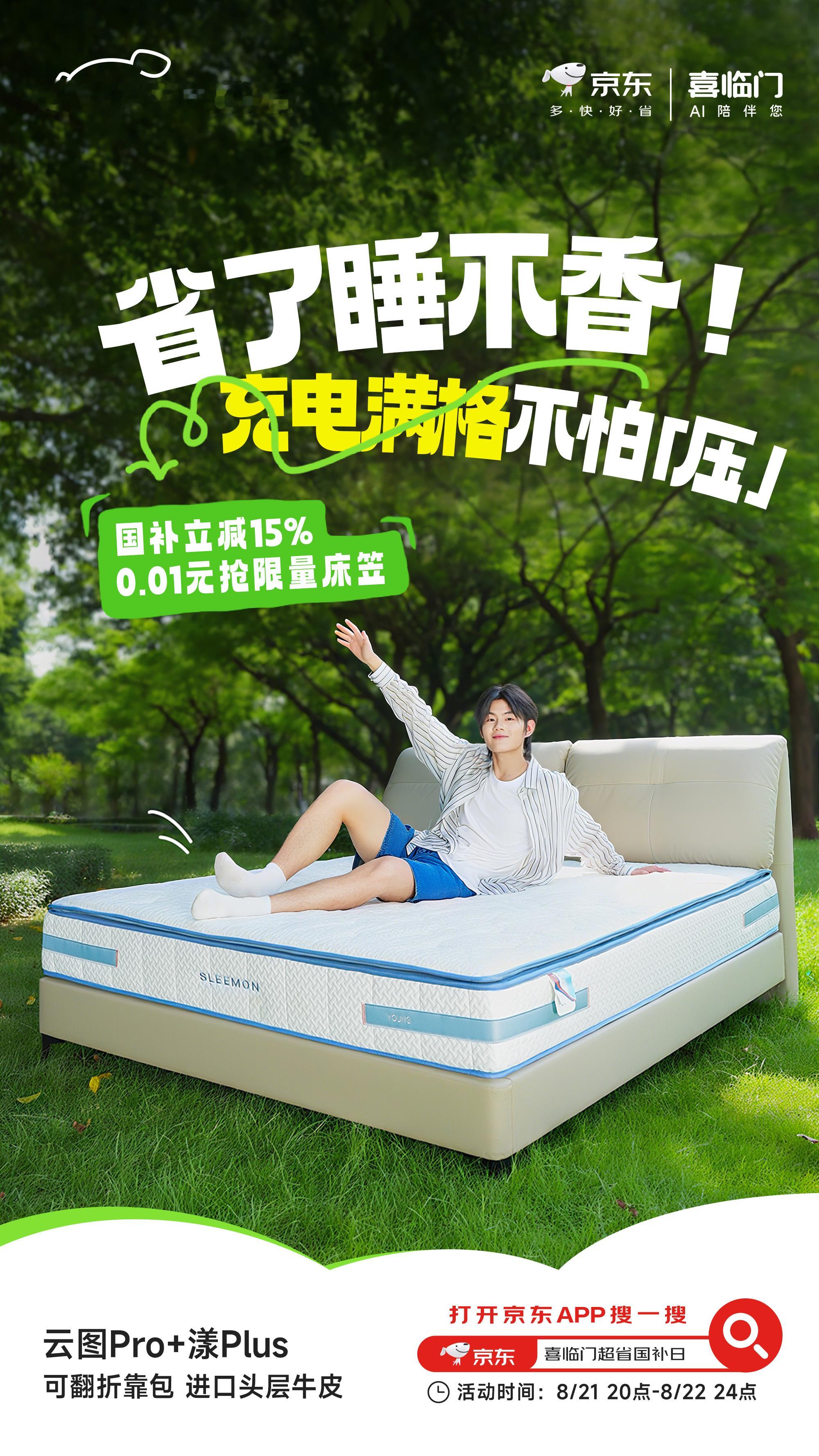 ✨ 《饭圈卧室种草的「充电神器」！私藏清单大公开～》追线下连轴，转熬夜打榜还睡不