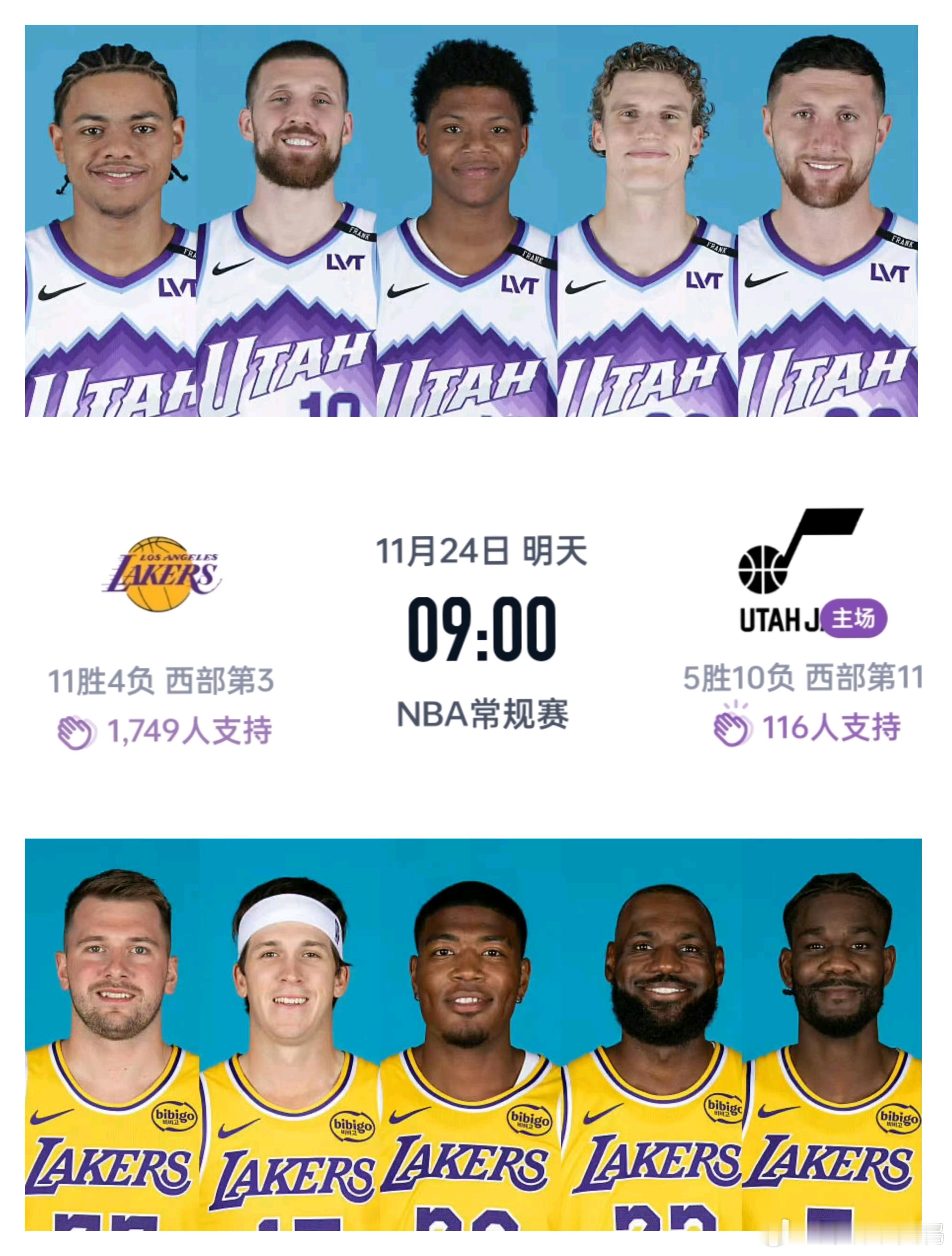 明天终于有湖人比赛啦！等了4天了，湖人这一波小长假休得好阿，不仅得到休息时间排名