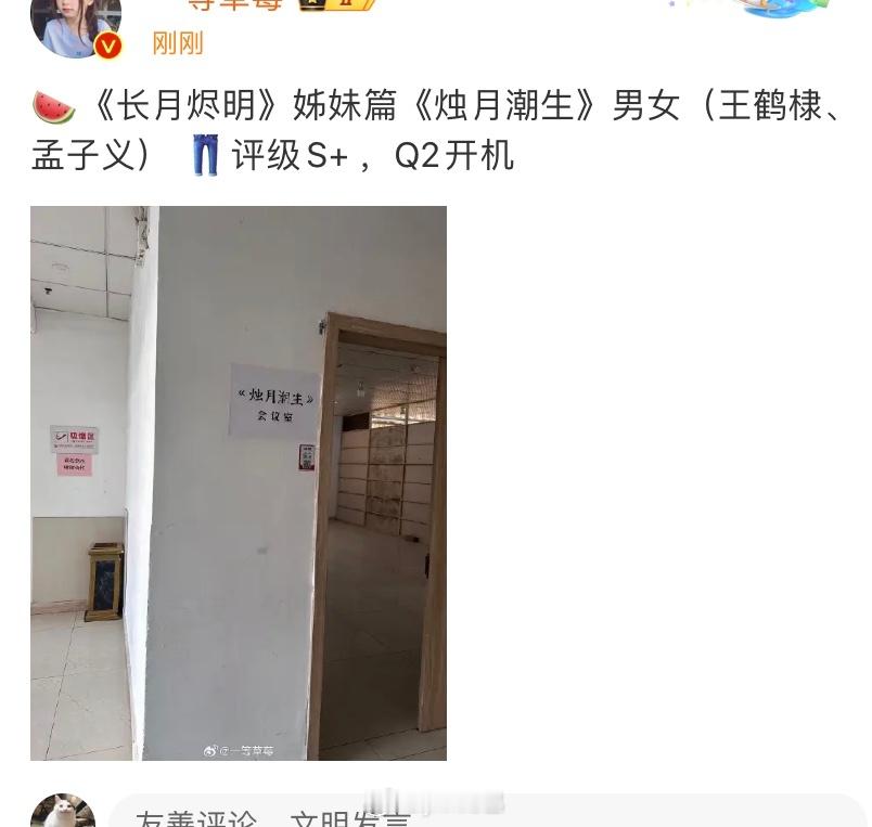 孟姐也是好上了 毕竟当年王鹤棣红的时候孟姐还说不敢跟他靠太近 