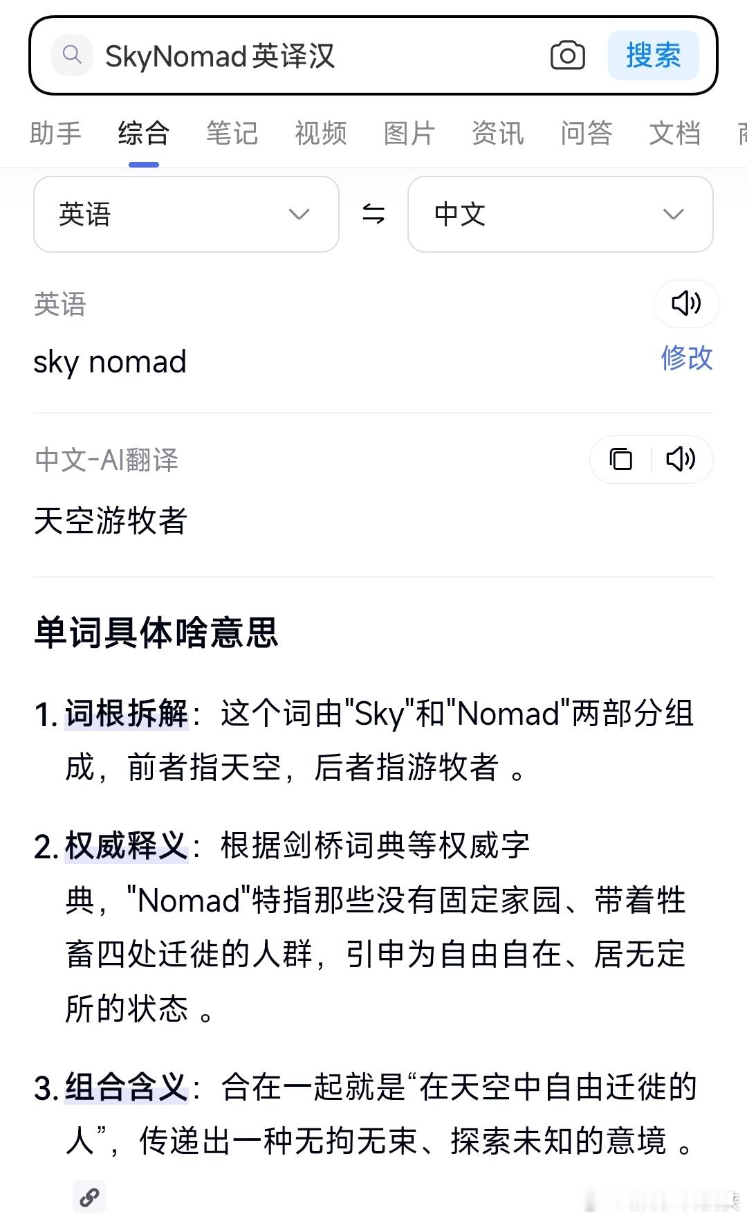 小米汽车SkyNomad刚刚小米汽车官微官宣了一个新名字：SkyNomad，有一