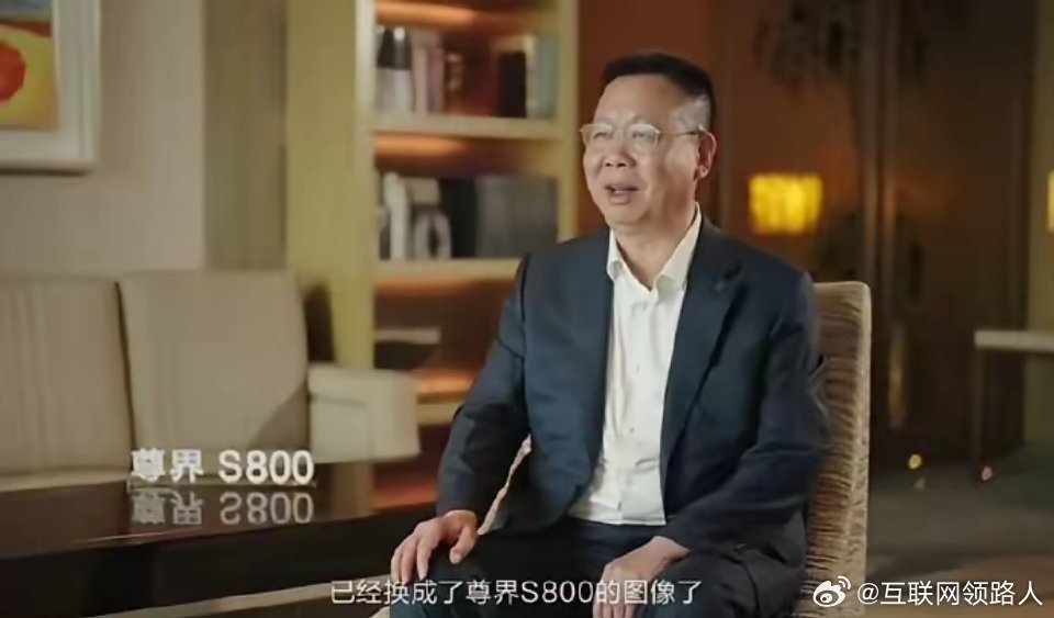 龙蟠科技董事长亲自下场做起野生销售，头一辆尊界S800安排给公司商务用，第二辆才