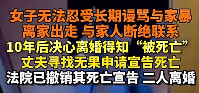 福建厦门，女子因受不了丈夫家暴，离家出走，在外地隐姓埋名，靠打工为生。13年后，