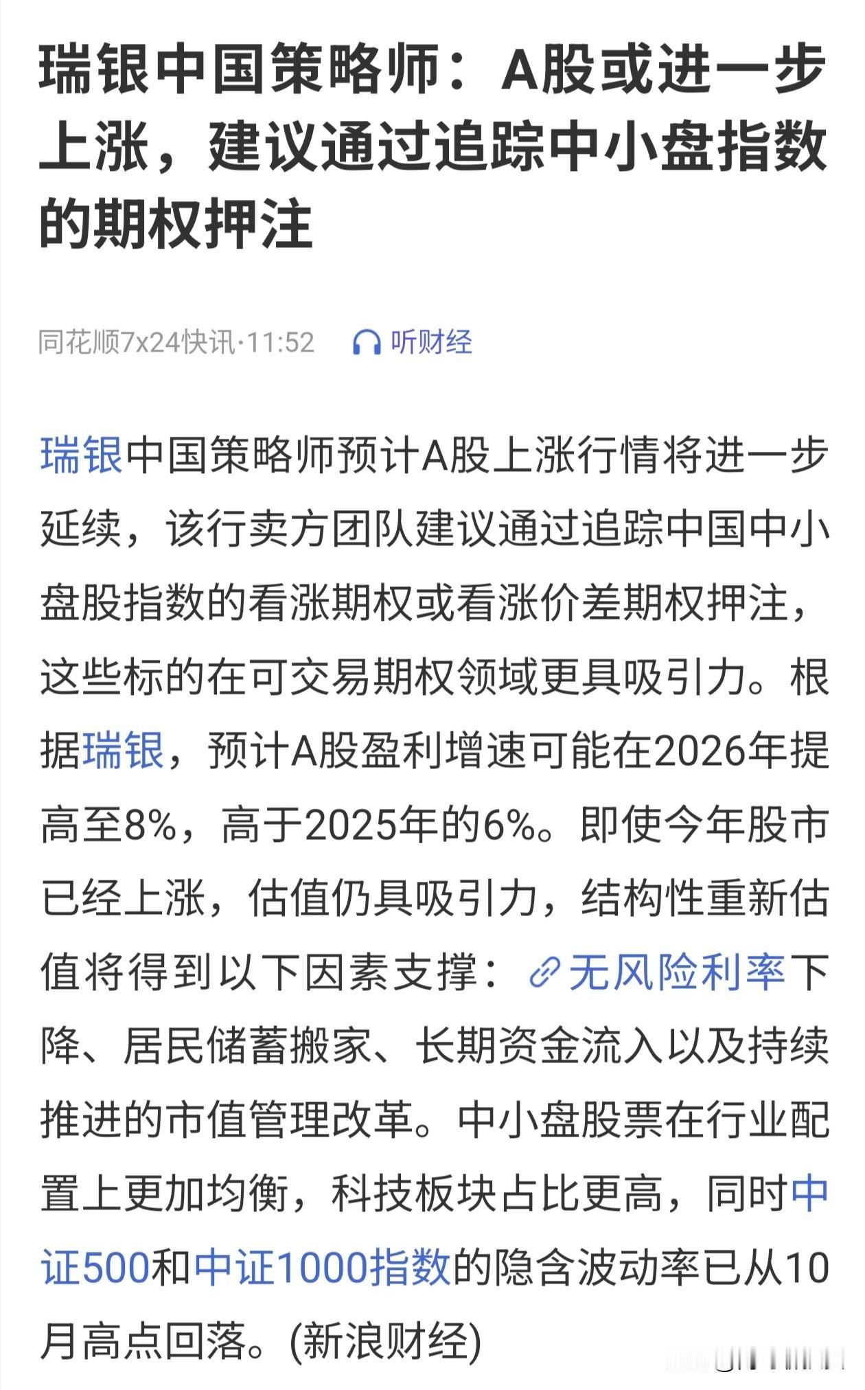 光天化日之下，朗朗乾坤。有人公开唱多我们，而我们自己却偏偏不争气，散户是一点办法