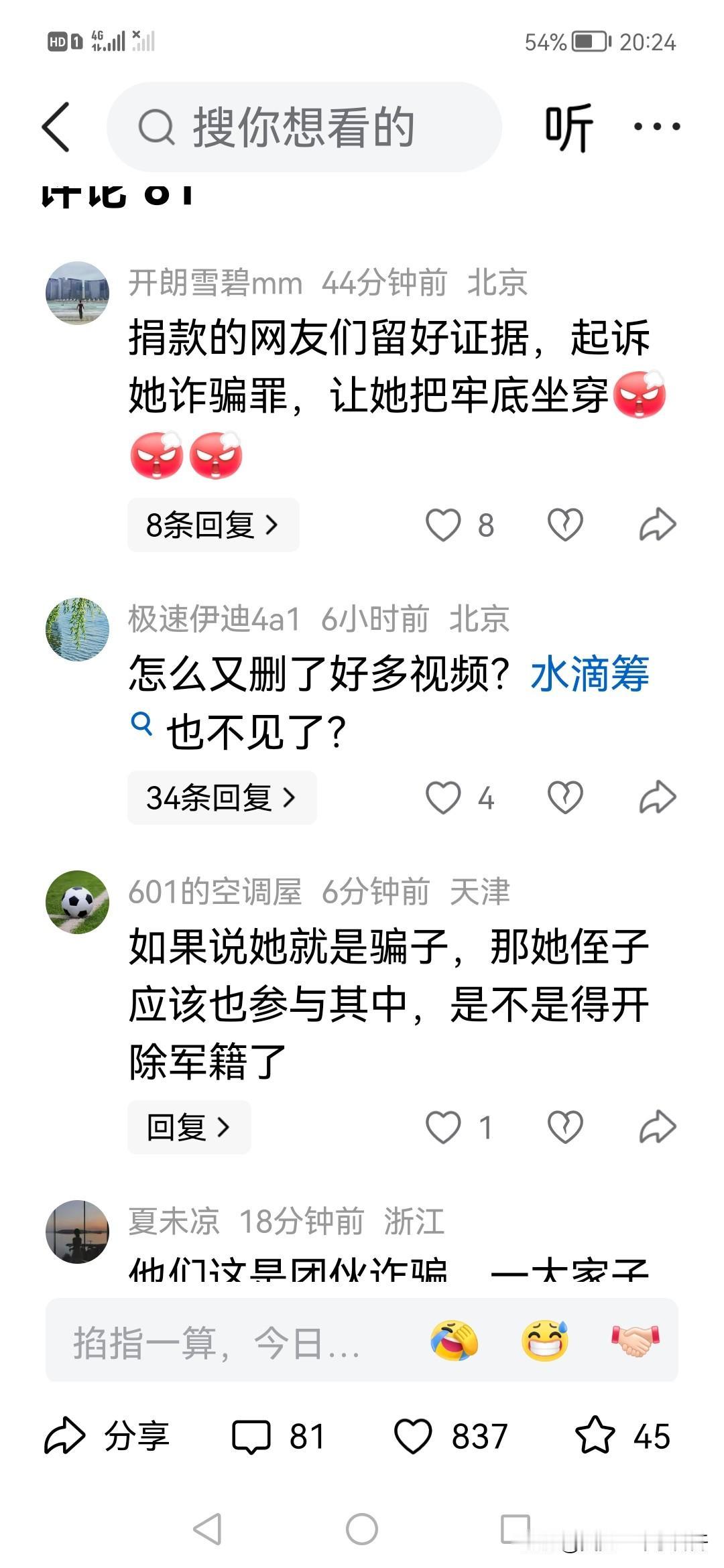 前几天提醒了大家一下，别轻易给网络上编故事的陌生人捐款

病人真假其实我这种总跑