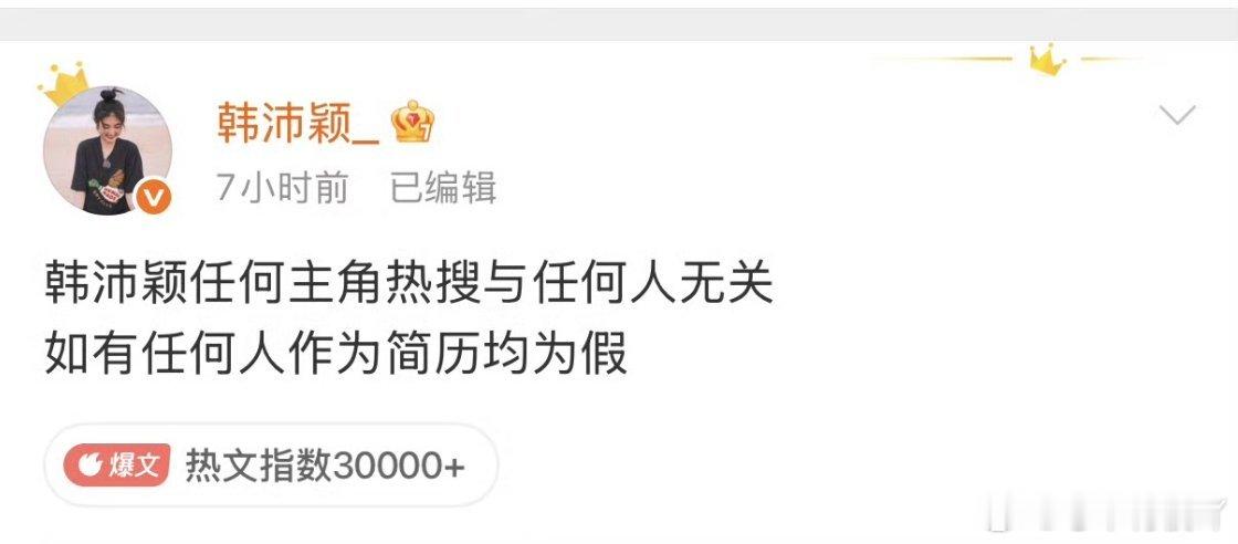 娱乐圈不仅氵数据然后做到简历里找工作，还会各种博眼球搞热搜作为简历找工作啊😅?