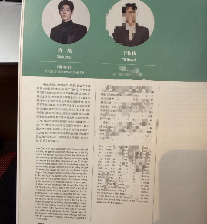 肖战携手藏海传登上白玉兰会刊，白玉兰视帝的角逐是真精彩。 